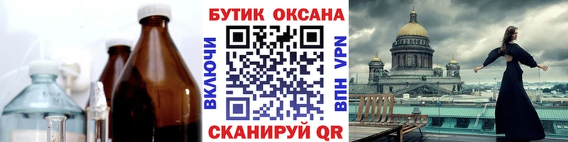 БУТИРАТ Butirat  Певек 