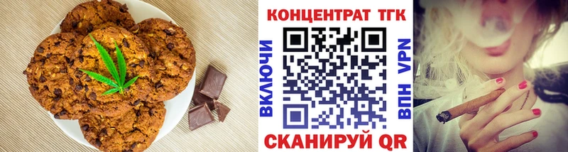 Печенье с ТГК конопля  Певек 