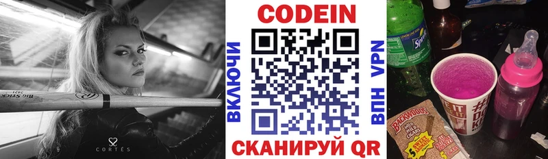 сколько стоит  Певек  Codein напиток Lean (лин) 