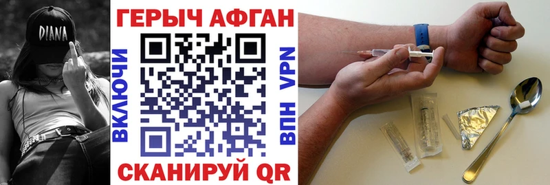 Героин афганец  Певек 