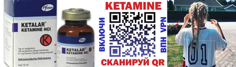 продажа наркотиков  Певек  Кетамин VHQ 